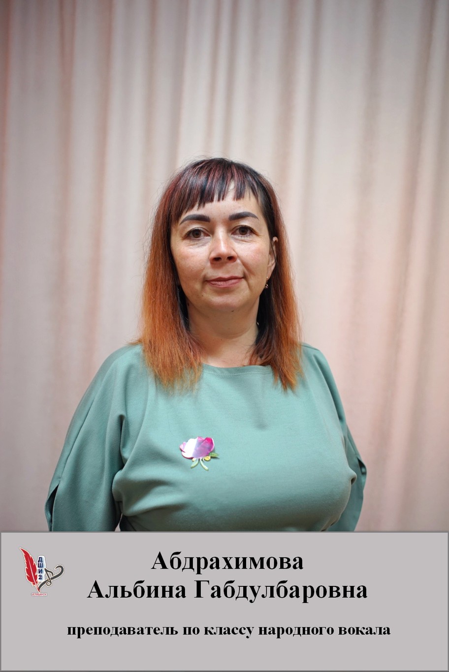 Абдрахимова Альбина Габдулбаровна